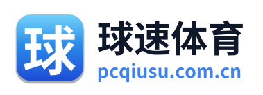 球速体育